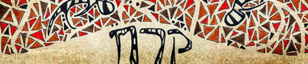 PARSHAT KORACH: AHARON’S RESPECT FOR HIS FELLOW&nbsp;JEWS