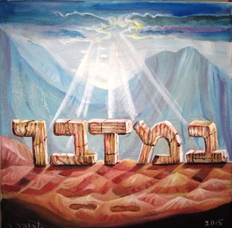 Parshat Bamidbar End of the Year&nbsp;Shumz